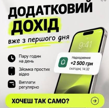 Заробіток із телефона у 2026 році: реальні способи заробляти гроші онлайн